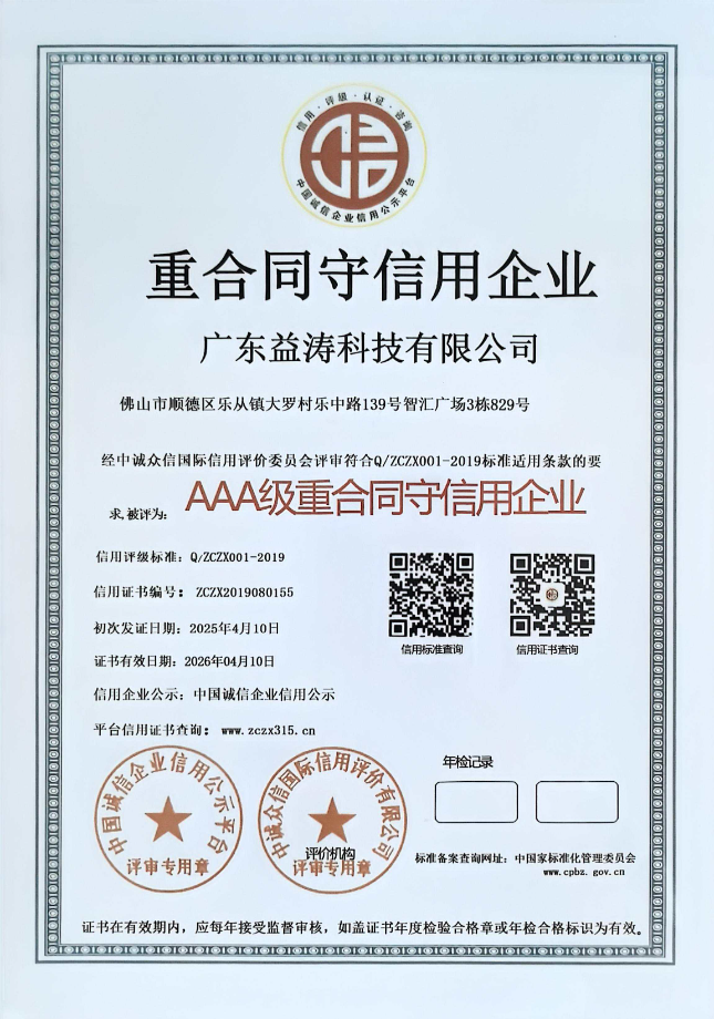 来宾荣誉证书